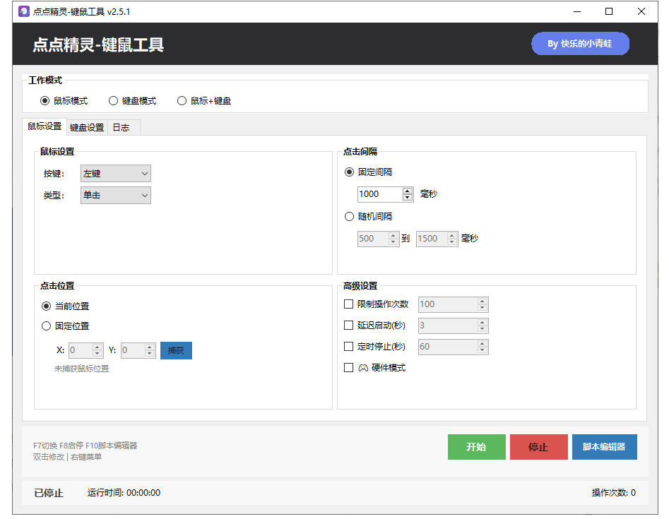 专业Windows键鼠自动化工具，免费永久使用，告别重复操作，小白也能快速创建自动化脚本 点点精灵-小白项目网