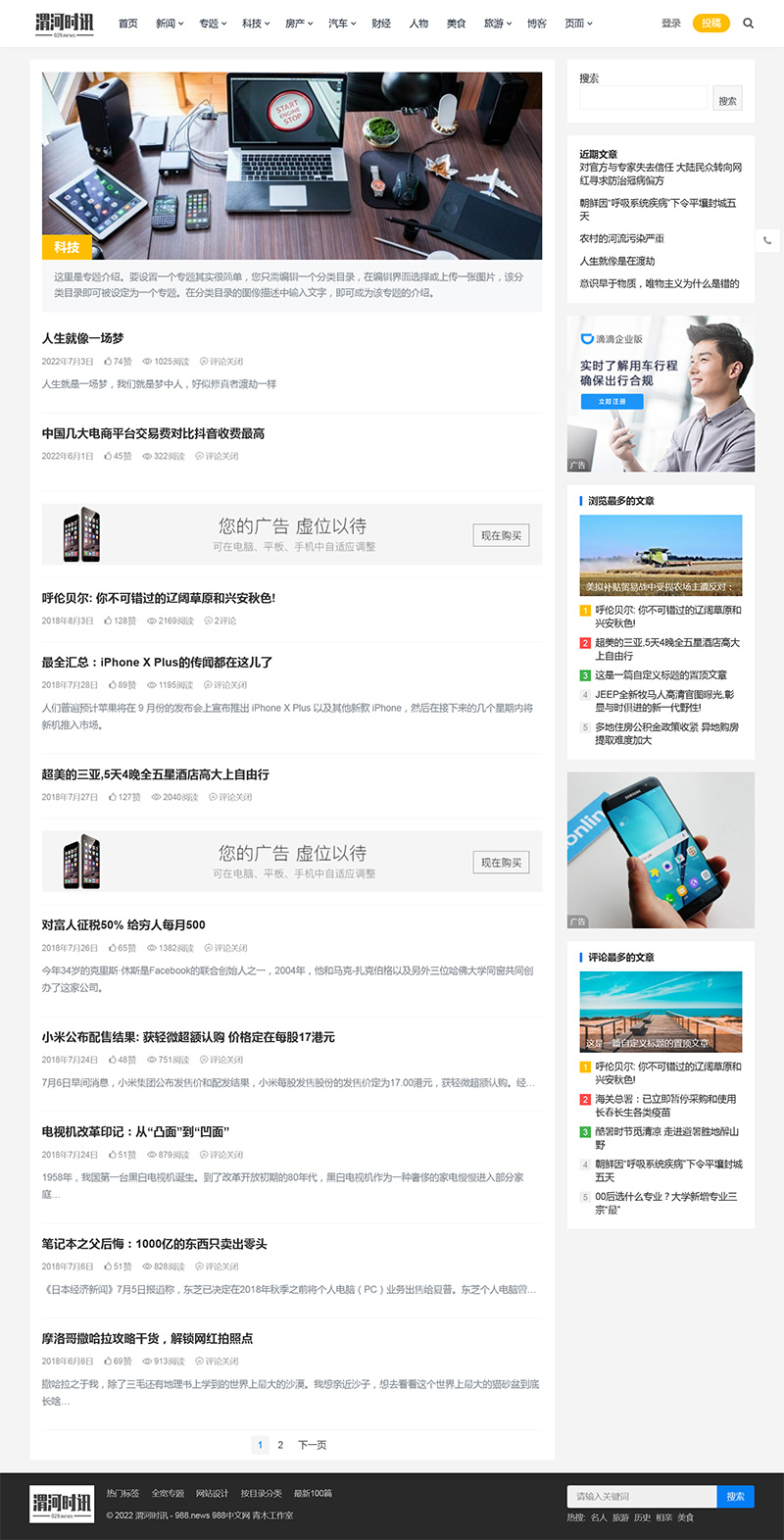 图片[2]-WordPress好看的博客X主题v1.3.7 主题巴巴系列 - 小白项目网-小白项目网