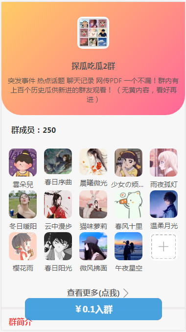 Wordpress开发进群V2主题，多种引流方法，引私域二次变现-小白项目网