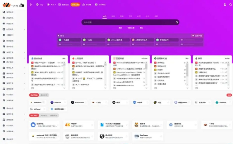 图片[1]-OneNav_v4 WordPress导航站 - 小白项目网-小白项目网