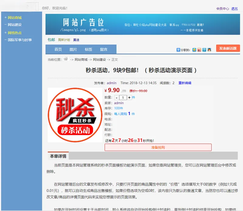 PHP最新仿天涯社区论坛系统网站源码-小白项目网