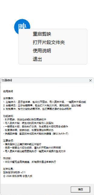 剪映助手悬浮球V2.1 附源码-小白项目网