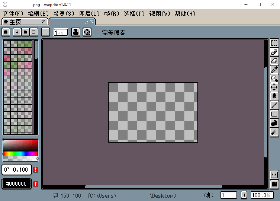 Aseprite像素画绘制v1.3.14.4中文版-小白项目网