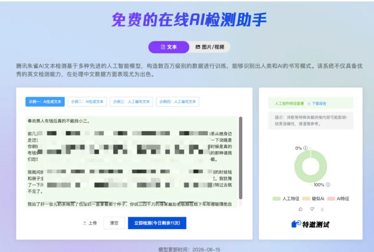 AI写作陪跑营3.0，Ai智能体创建写作skill(workbuddy)+人工手写模式(手搓模式)，去除AI痕迹(头条号、公众号、百家号)(更新0814)-小白项目网