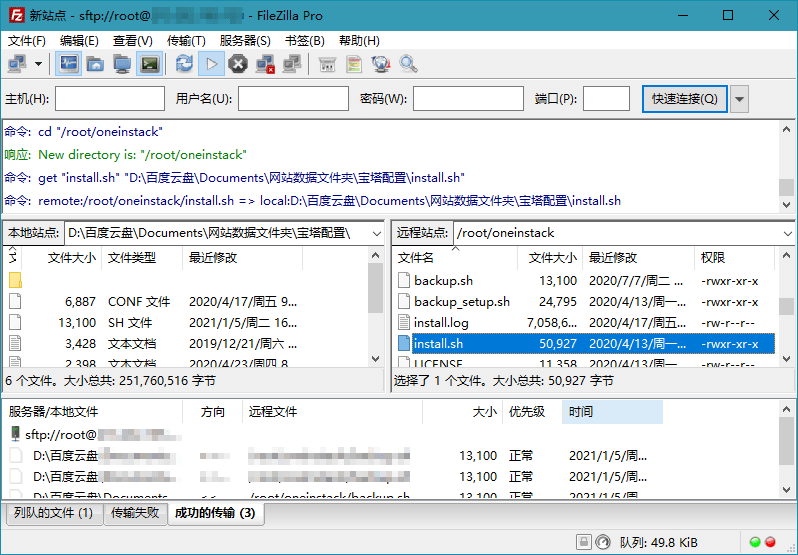 FileZilla PRO开源FTPv3.69.3专业版-小白项目网