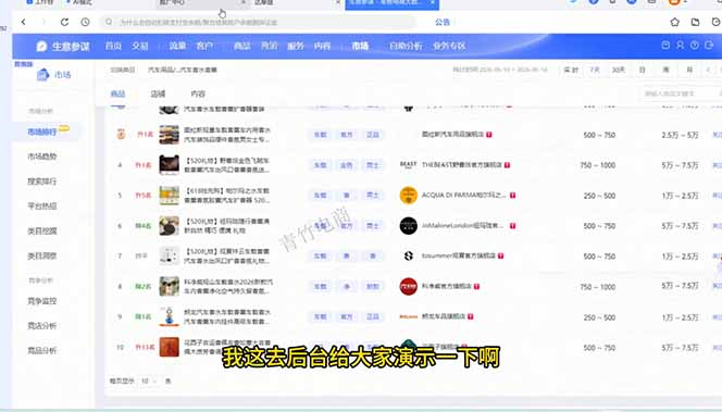 淘宝0-1全流程拆解：选品+货源+AI主图+SKU+上架+推广+数据诊断，新手开店全链路-小白项目网