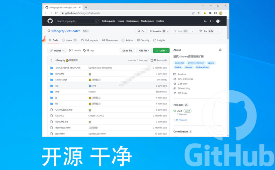 超强浏览器插件！一键下载网页视频/文档/图片，支持M3U8视频解析，所见即所得，免费且开源猫抓cat catch-小白项目网