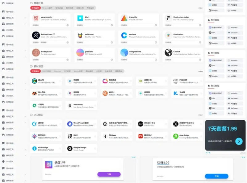 图片[2]-OneNav_v4 WordPress导航站 - 小白项目网-小白项目网