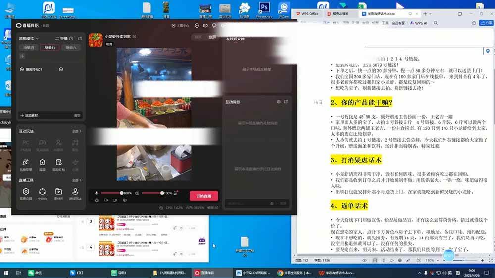（19111期）普通人做直播带货实战课：视频号+抖音+本地生活+纯手机四大场景，从0到1跑通直播全流程-小白项目网