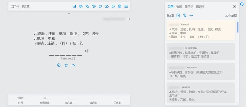 Vue开源在线网页背单词小工具源码-小白项目网