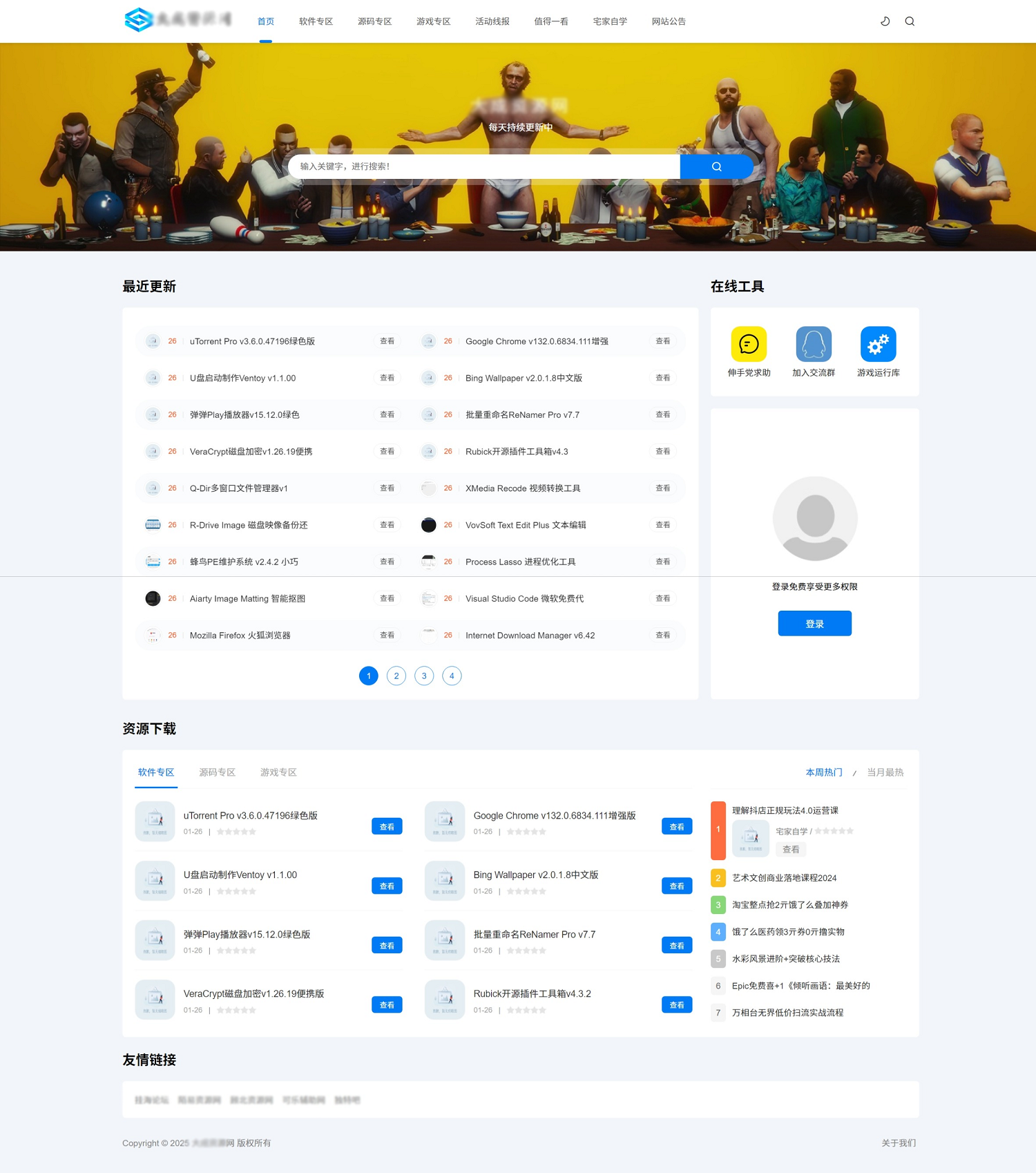 DedeBIZ资源下载系统源码 仿XDGAME源码-小白项目网