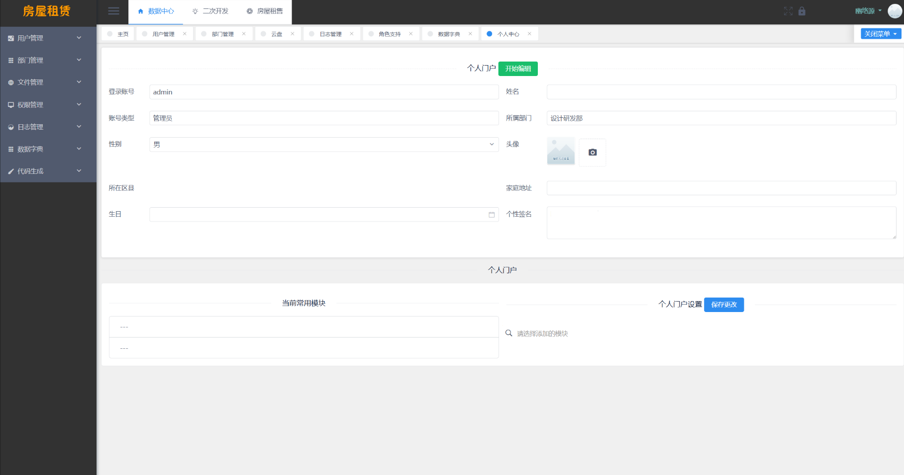 图片[3]-房屋租赁系统源码 SpringBoot + Vue - 小白项目网-小白项目网
