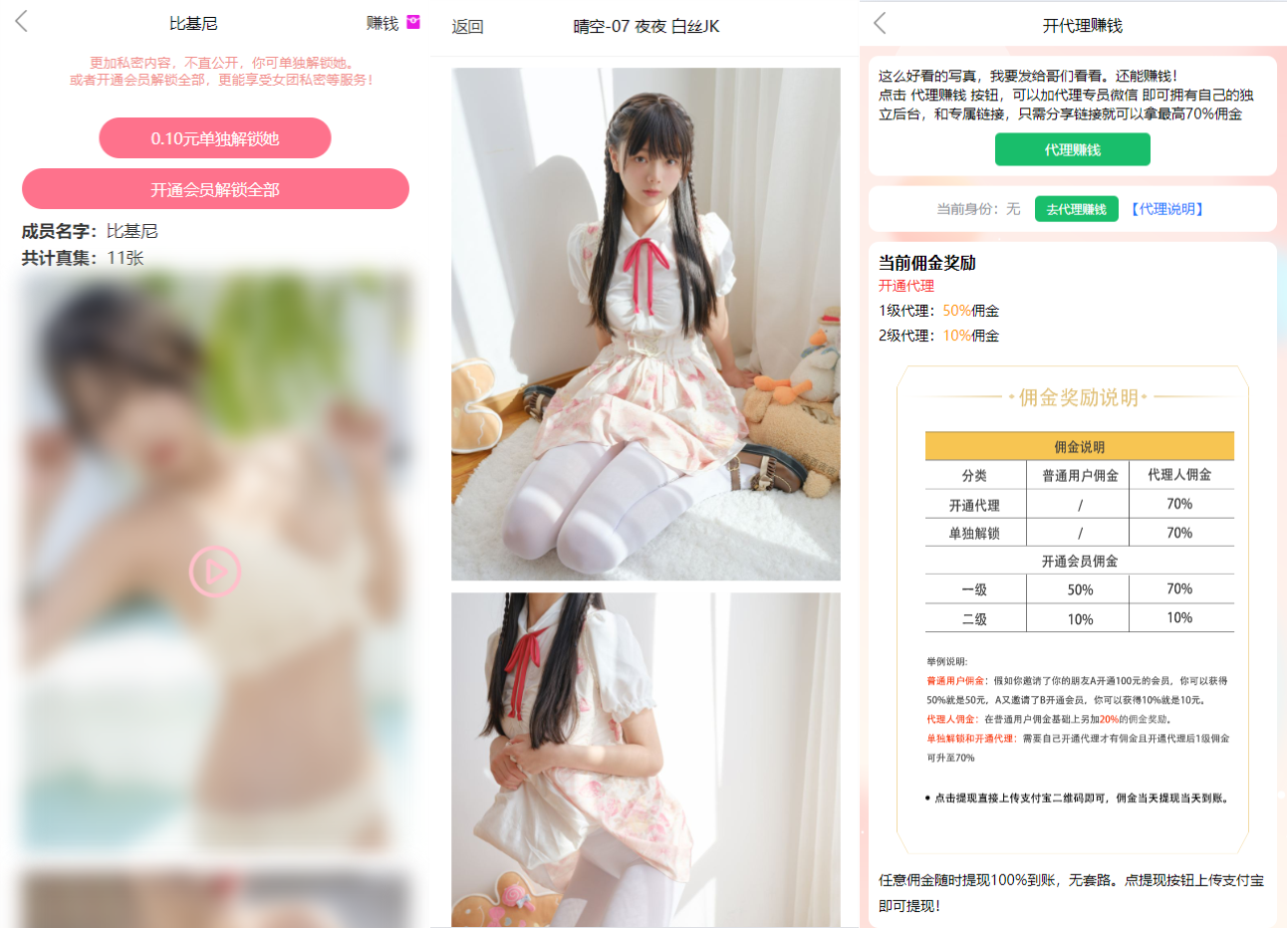 2024最新写真图片视频打赏系统源码全开源无加密完整可用 - 小白项目网-小白项目网