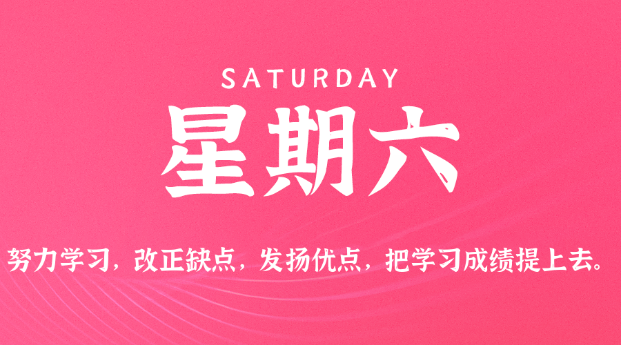 2025年05月31日新闻早讯，每天60s读懂世界-小白项目网