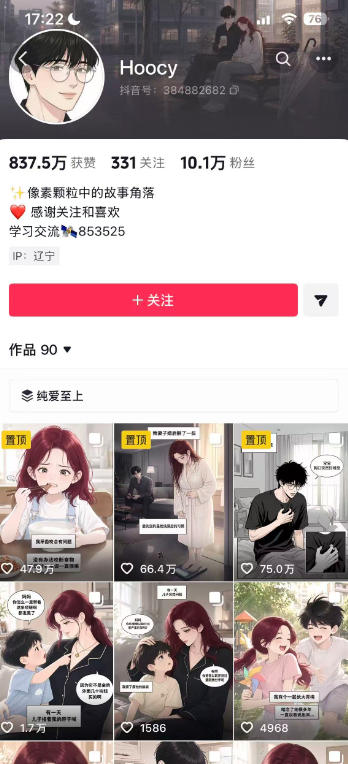 AI漫画变现教学：不用手写提示词，自动生成脚本文案，一份伙伴计划万播5-10米，一条爆款推文收益上W-小白项目网