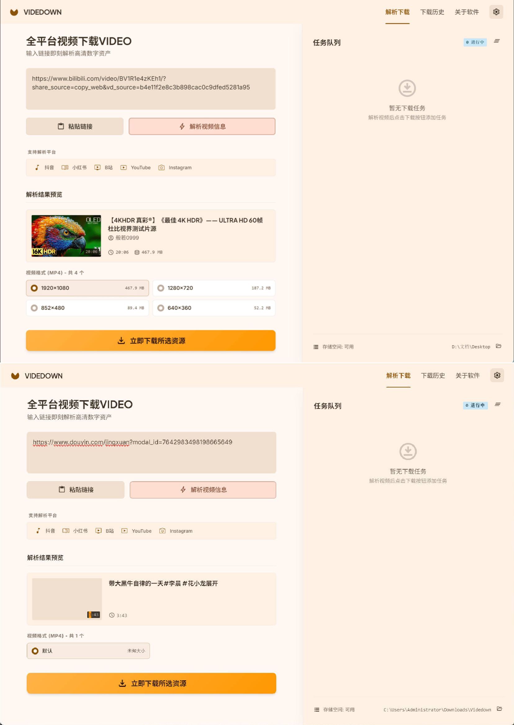 全平台视频下载Videdown v1.0.9-小白项目网