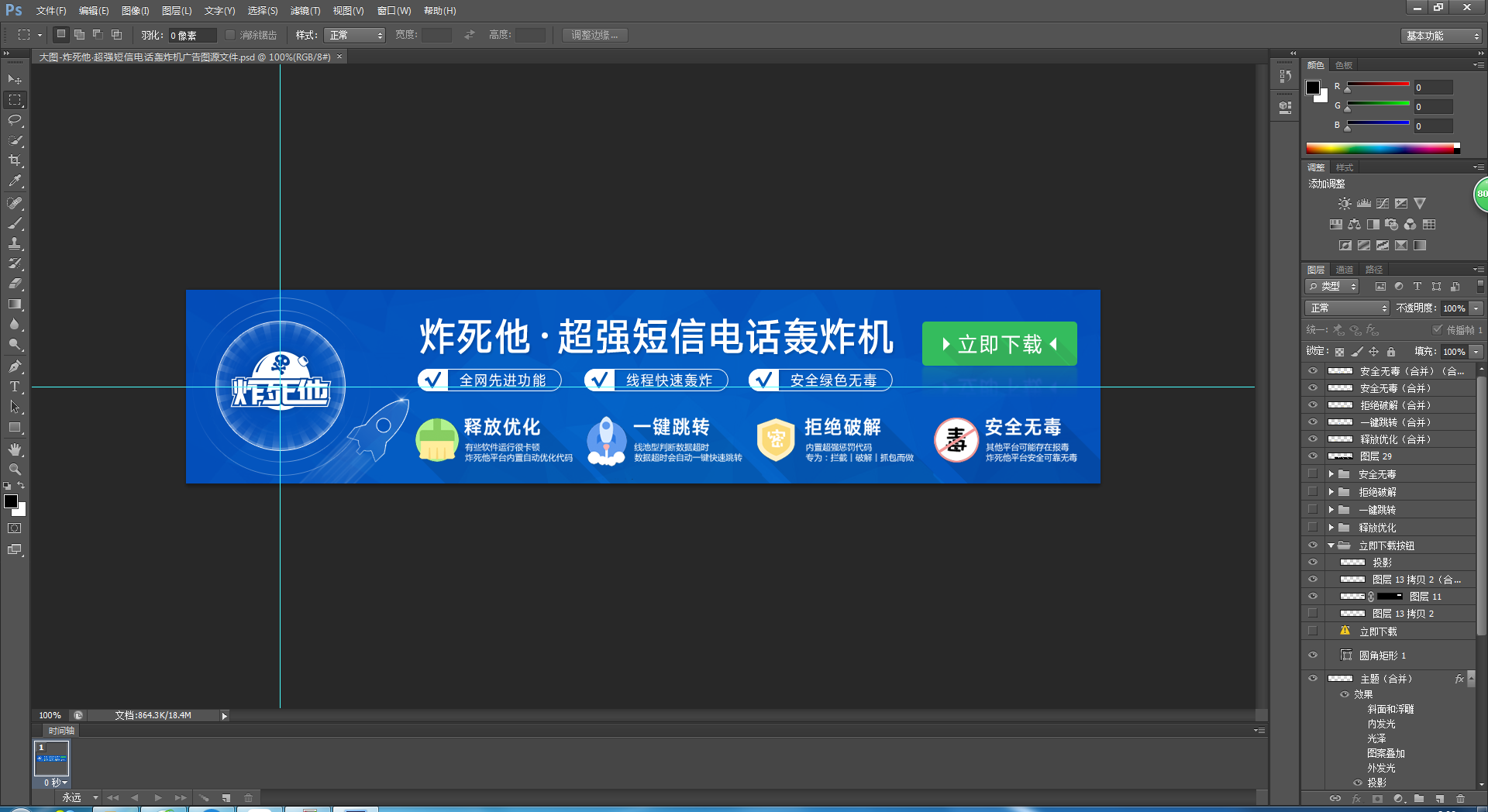 80多个卡盟代刷网广告图psd打包-小白项目网
