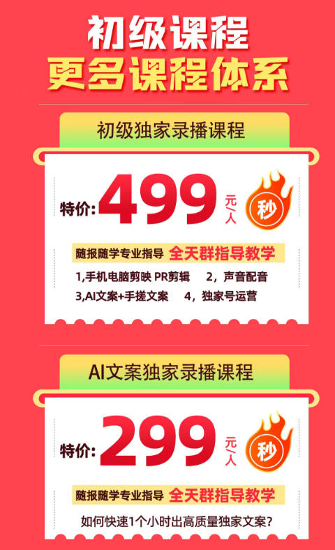 某大佬的影视剧解说独家运营+独家AI文案课，小白0粉丝也能快速打上抖音精选标签、吃到收益翻倍福利-小白项目网