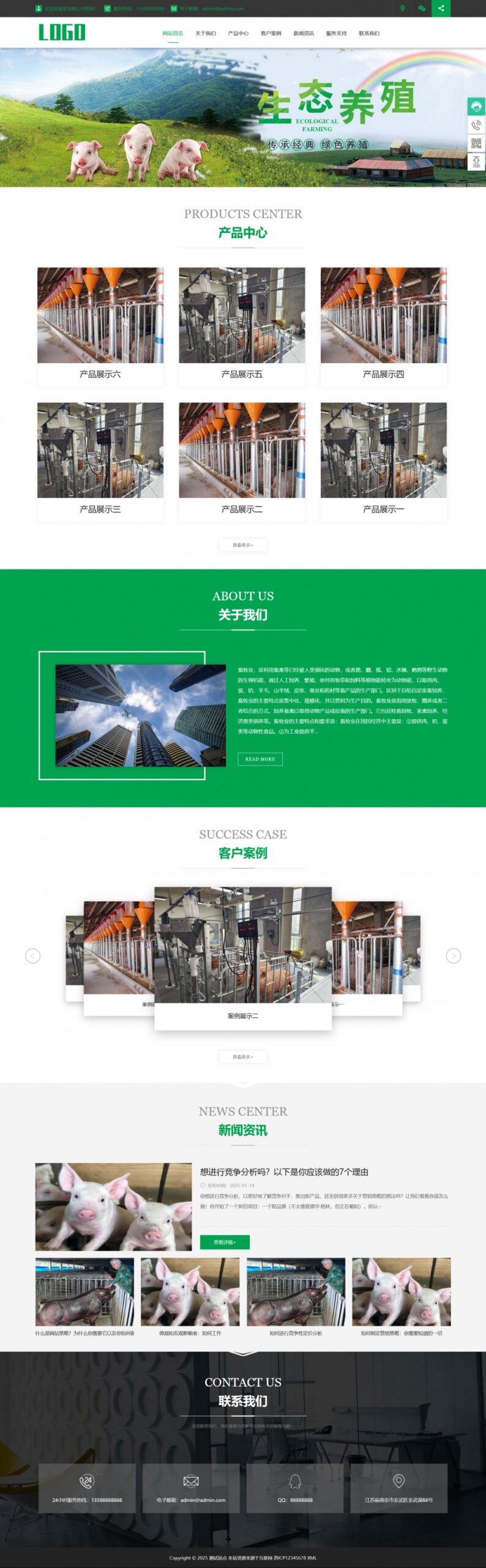 (PC+WAP)畜牧养殖自动化设备pbootcms网站模板-小白项目网