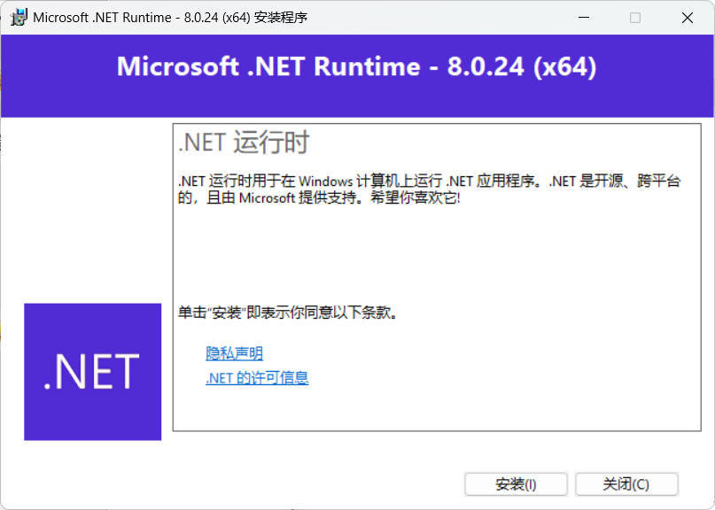 微软.NET8.0运行库 v8.0.27-小白项目网