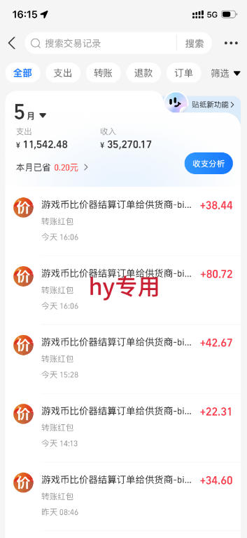 实操三年的游戏全自动打金加虚拟电商项目，日入1k+，可长期做的优质躺賺副业【揭秘】-小白项目网
