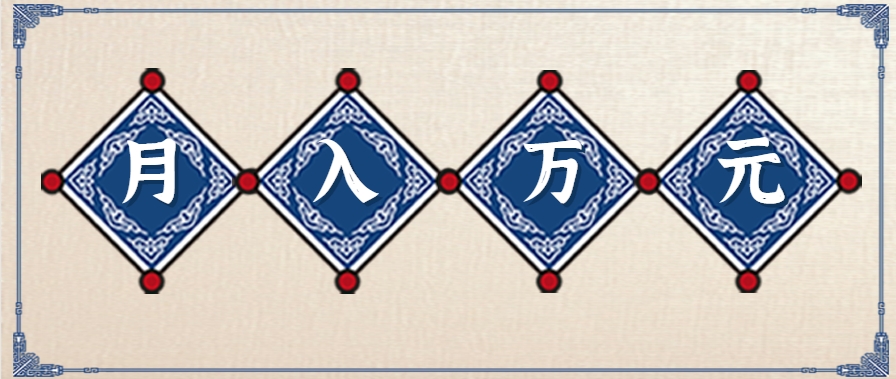 零撸项目爆款玩法，简单易上手有人靠着这个一天收入300+，一条视频直接赚了1600+ - 小白项目网-小白项目网