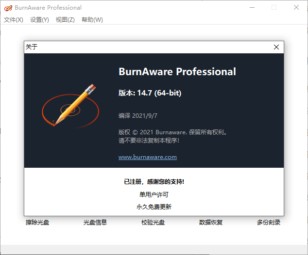 BurnAware Professional v18.8.0-趣奇资源网-第7张图片