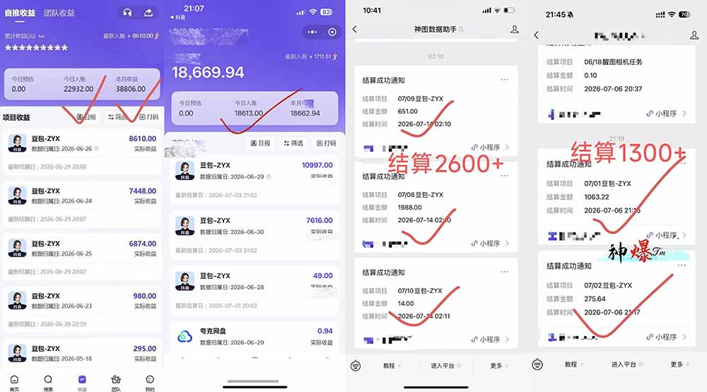 王炸！豆包AI，一张截图五秒视频，日入2000+，有手就行-小白项目网