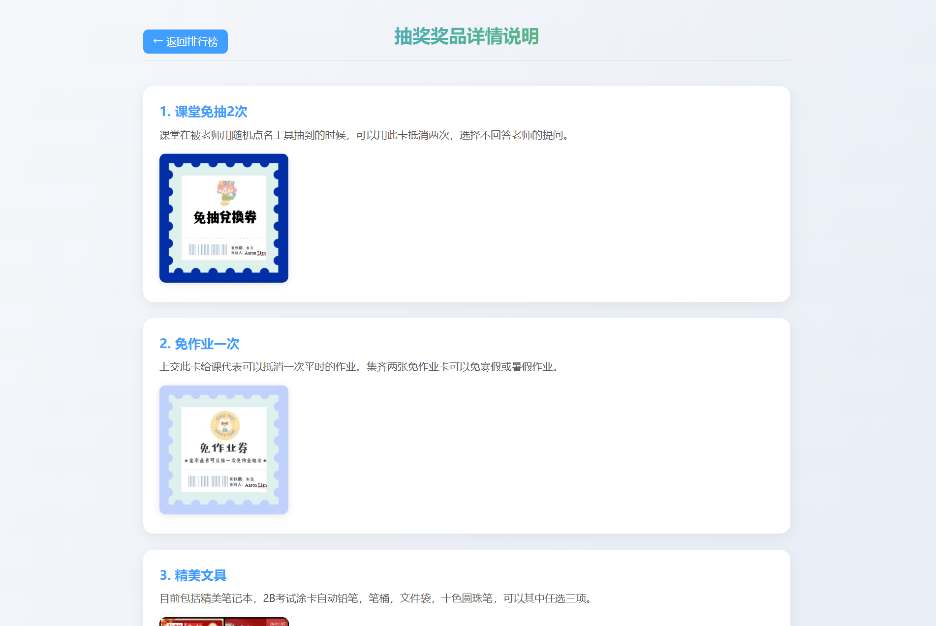 班级学生平时表现记录 积分抽奖系统源码 全开源-小白项目网