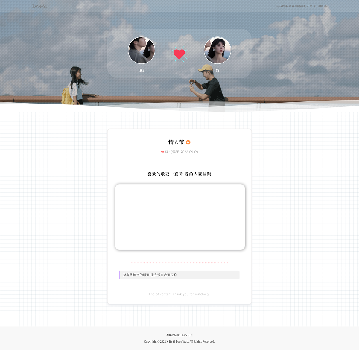 图片[2]-情侣小窝网站源码 Like_Girl v3.0 - 小白项目网-小白项目网