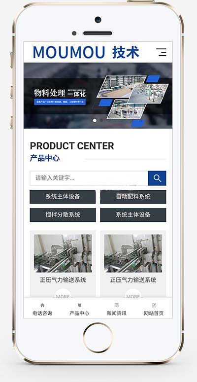 物料自动化处理配送系统pbootcms网站模板-小白项目网