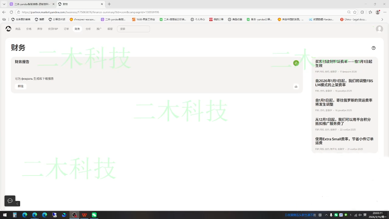 壹壶电商·Yandex平台运营全流程-小白项目网