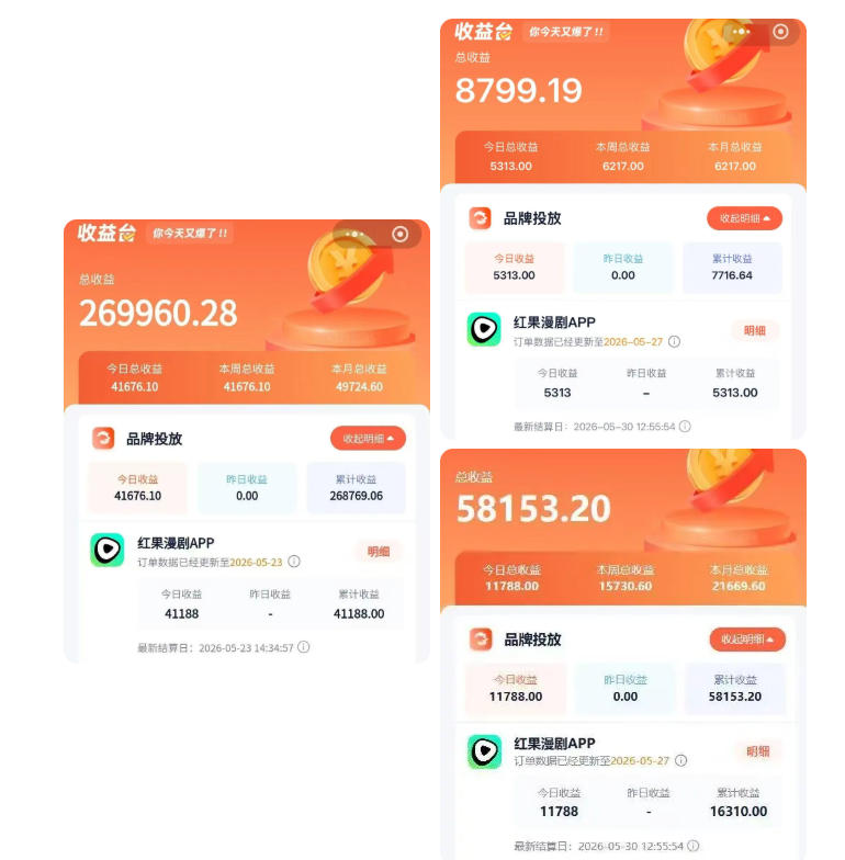 红果漫剧拉新二创剪辑玩法实战课，暑假躺賺新风口，单个新用户佣金7米，日入4位数-小白项目网