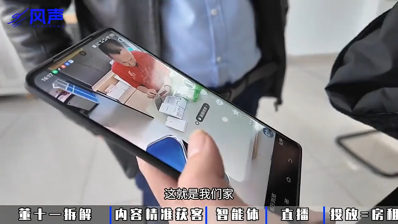 董十一·风声短视频AI获客年度会员-小白项目网