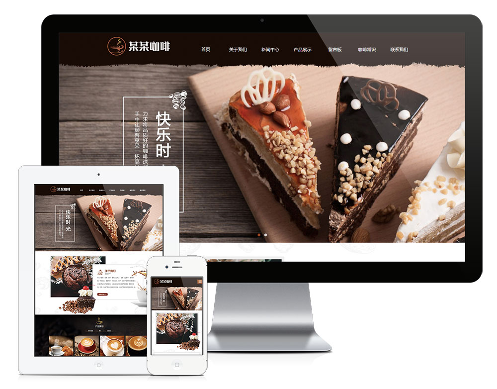 奶茶咖啡面包餐饮类eyoucms网站模板-小白项目网