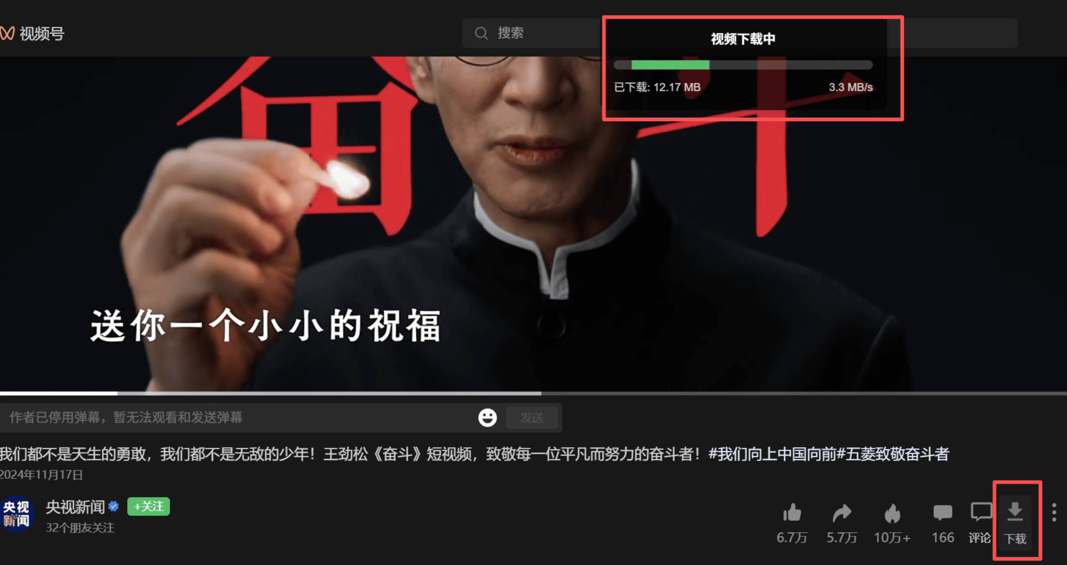 微信视频号下载助手v260524-小白项目网