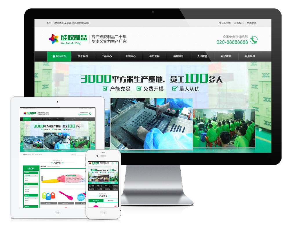 硅胶制品硅胶原料eyoucms网站模板-小白项目网