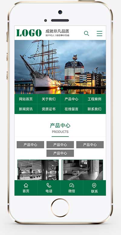 绿色输送机企业通用pbootcms网站模板-小白项目网