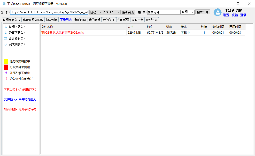 闪豆多平台视频下载器v20260520绿色版-小白项目网