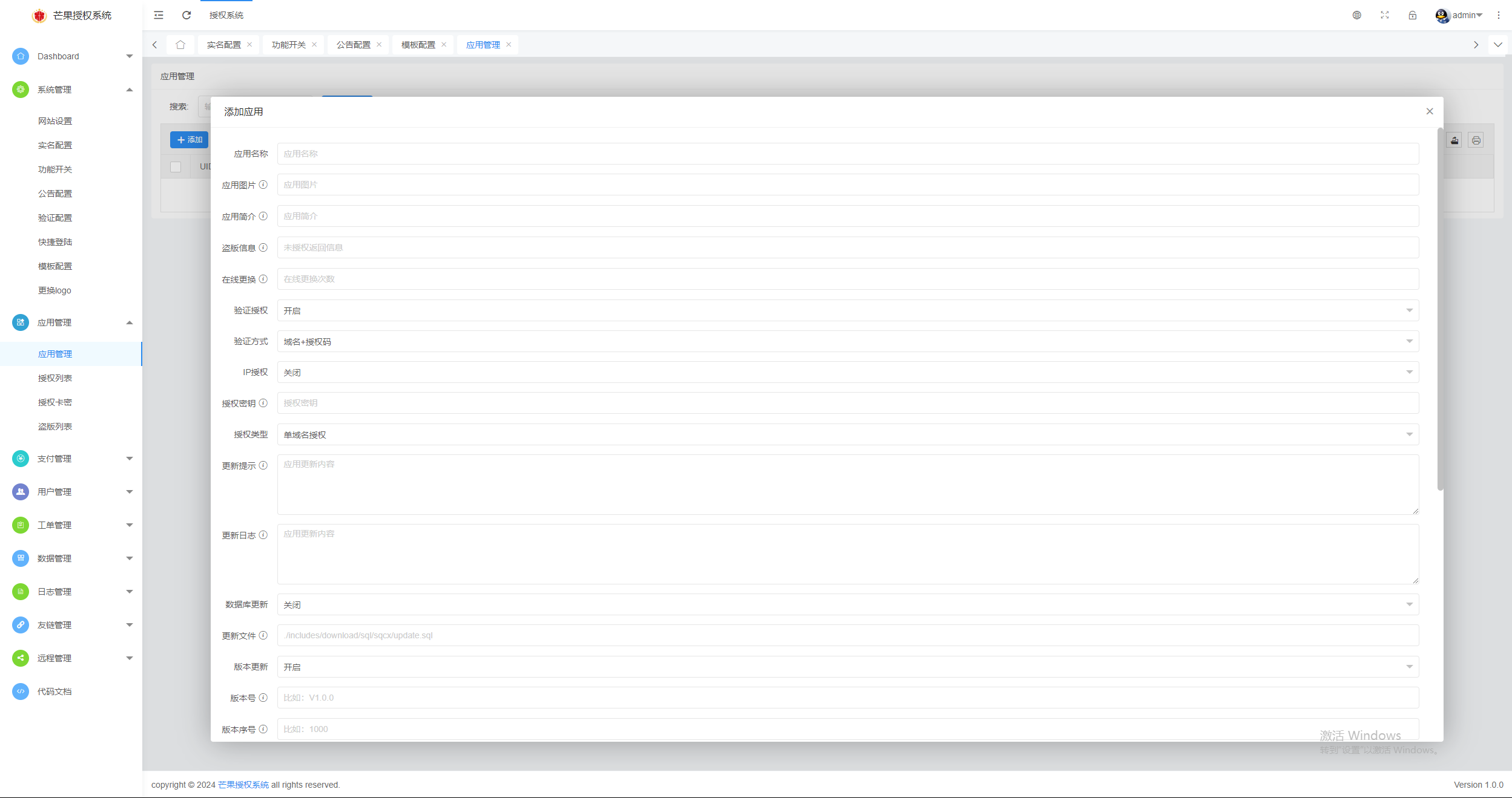 Mangoa-Auth/芒果自助多应用企业级授权系统拥有盗版入库、远程更新等功能-小白项目网