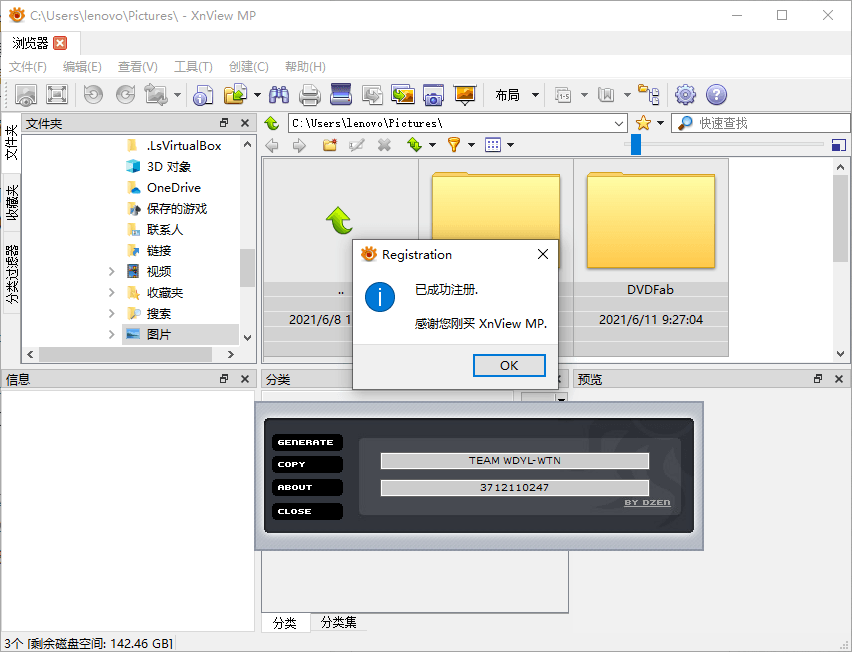 XnViewMP v1.9.0/XnView v2.52.0-小白项目网
