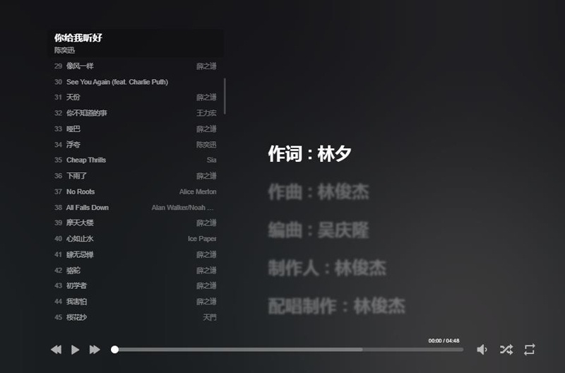 HTML静态音乐播放器源码(HeoMusic)-小白项目网