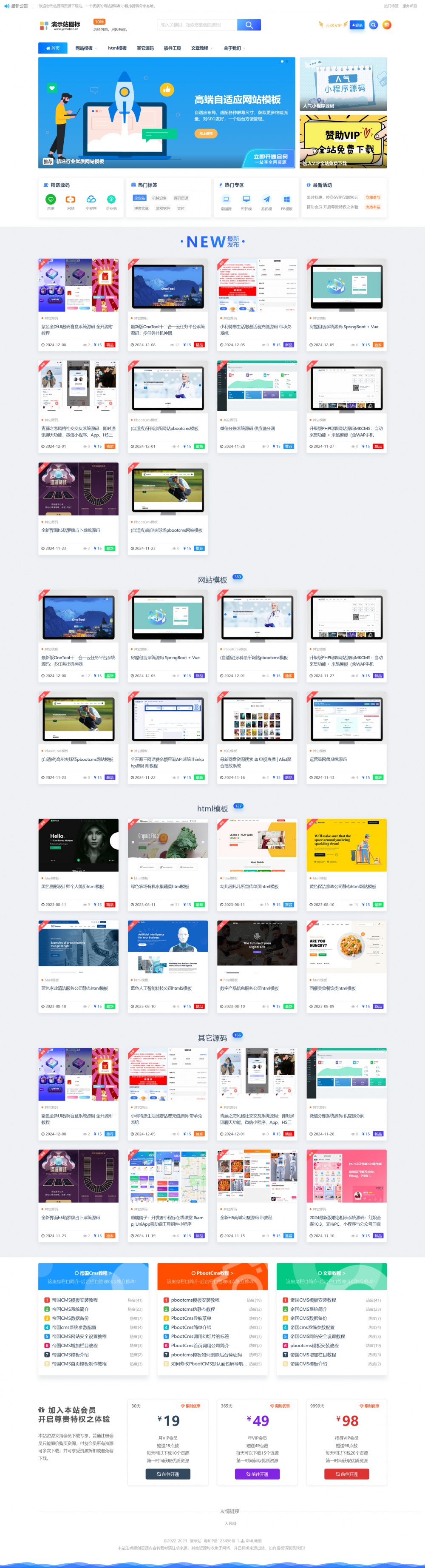 图片[1]-源码资源素材下载类帝国cms网站模板 带数据和采集规则 - 小白项目网-小白项目网