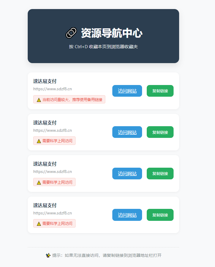 2025年HTML发布页原创源码-小白项目网