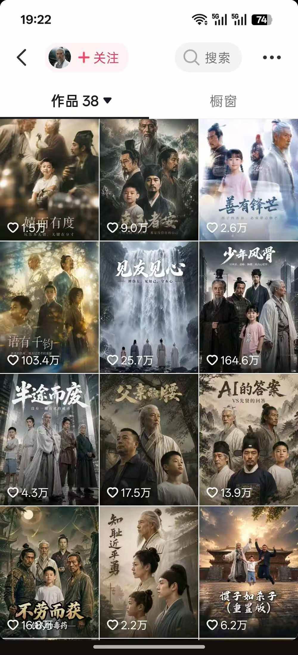 (19663期)育儿智慧真人短剧实操课|80w粉丝博主亲授,跨时空对话剧情创作,脚本AI生图起号运营一站式完整教学 (19663期)育儿智慧真人短剧实操课|80w粉丝博主亲授,跨时空对话剧情创作,脚本AI生图起号运营一站式完整教学