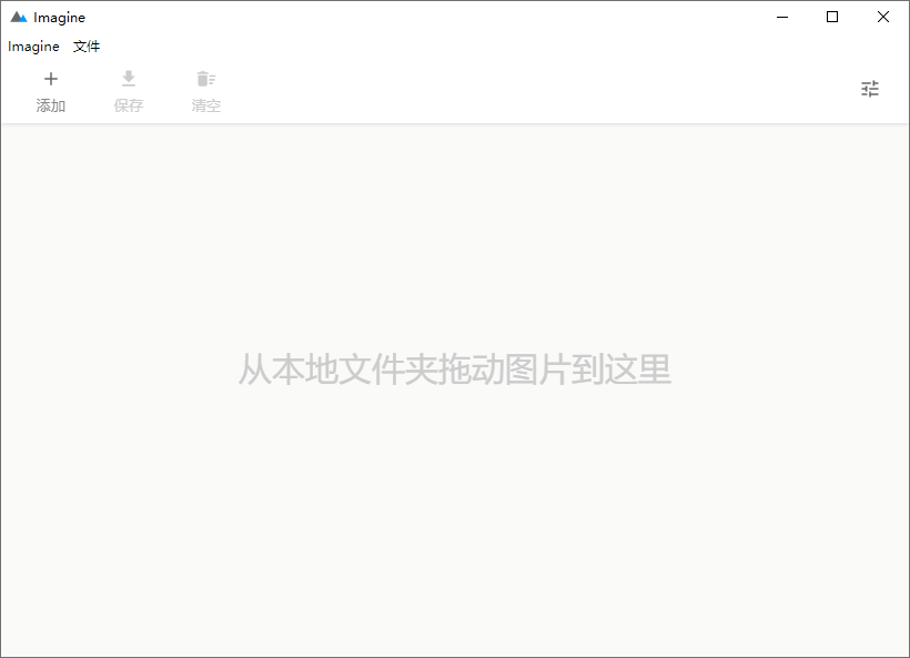 Imagine v2.1.1开源图片压缩利器-小白项目网