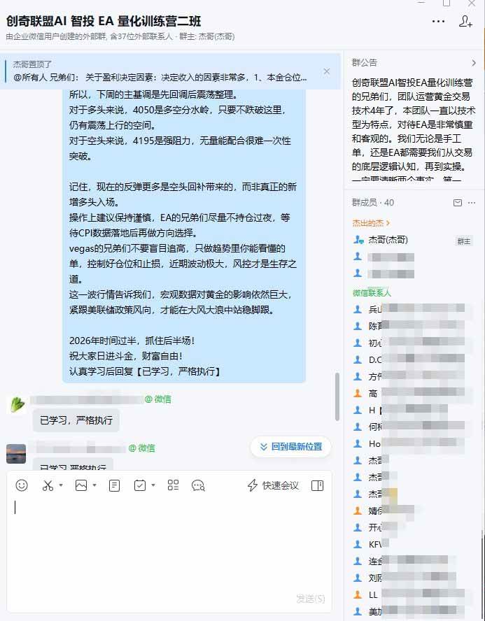 （19211期）EA量化软件+趋势分析操作技术，无爆仓日入200U,小白也可以快速学习拿结果-小白项目网