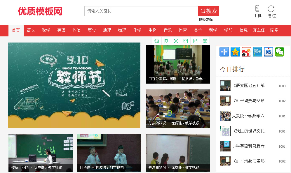 图片[1]-帝国CMS7.5模板《教育网视频》网站模板 带手机端 - 小白项目网-小白项目网