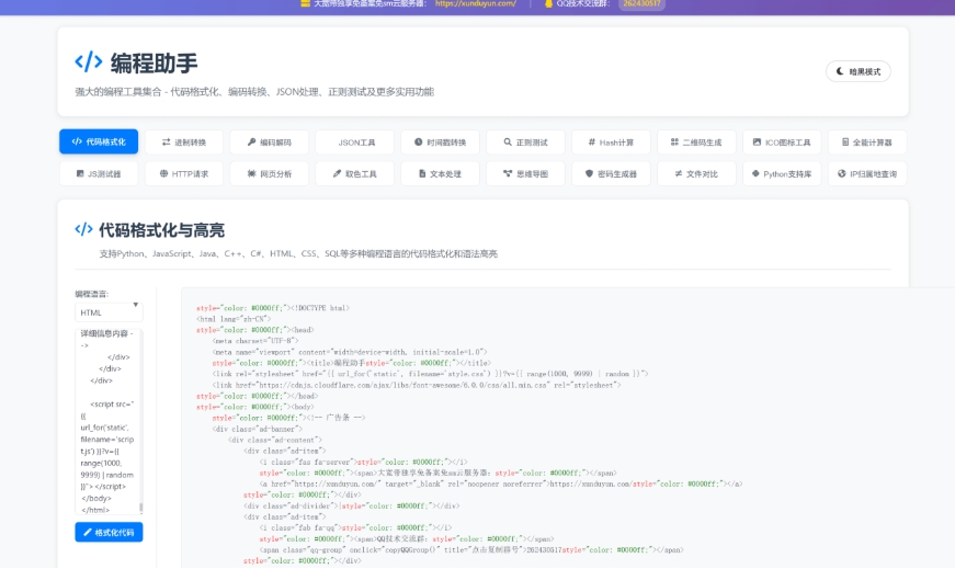 KaiGe超强编程助手源码 编程辅助工具 代码规整工具源码 web开源助手源码-小白项目网