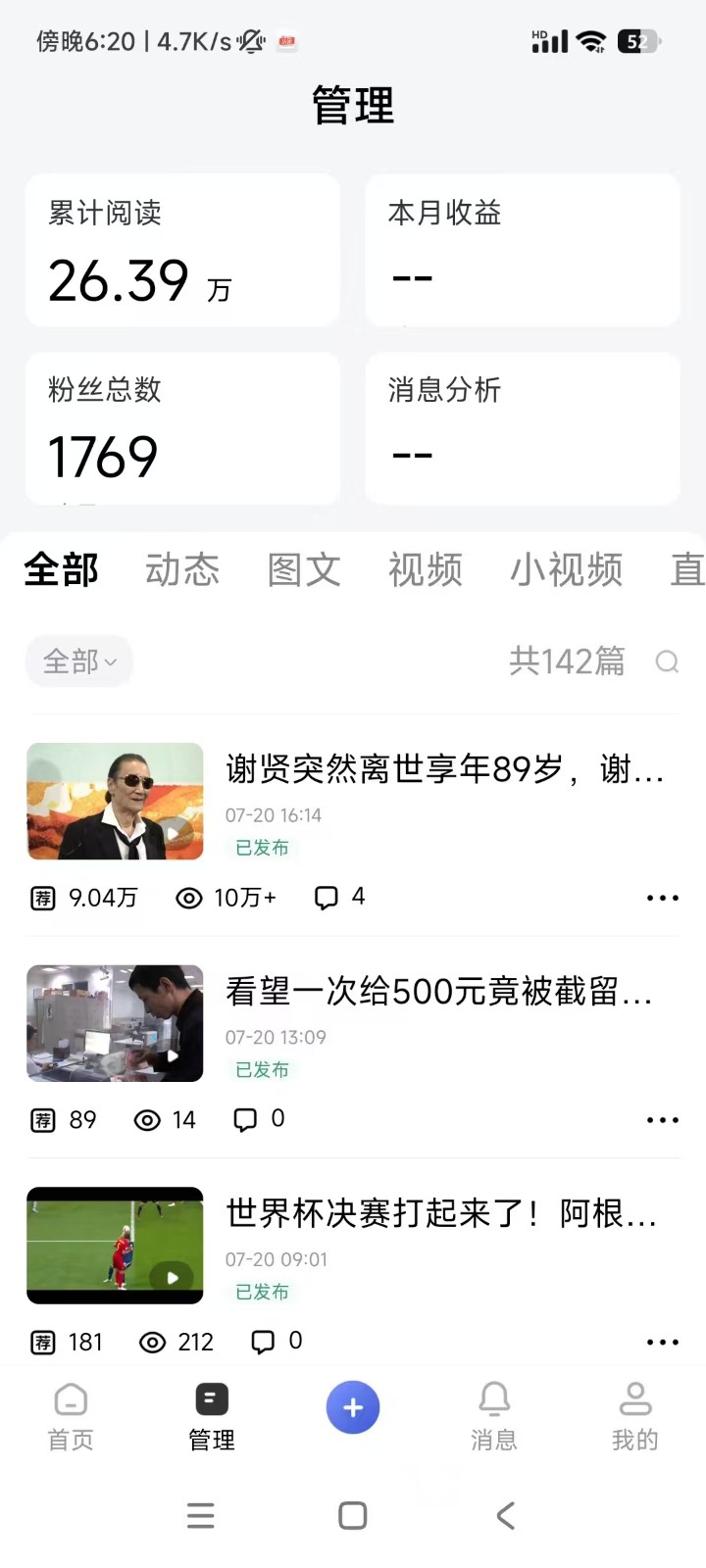 2026头条百家号升级玩法 5分钟一条原创视频 发多平台赚收-小白项目网